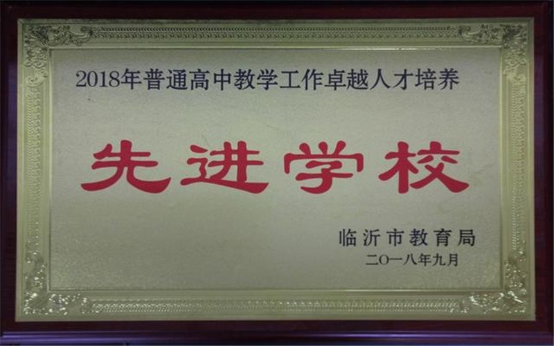 3卓越人才培养先进学校_副本.jpg