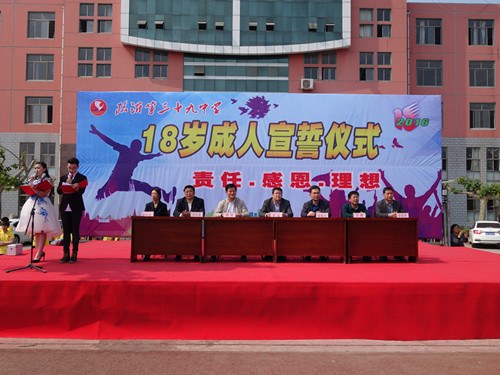 我校隆重举行十八岁成人宣誓活动1.jpg