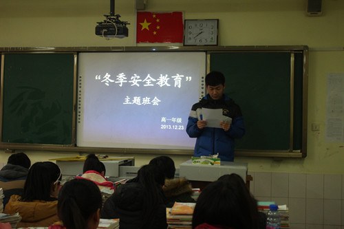 我校召开冬季安全教育主题班会2.jpg