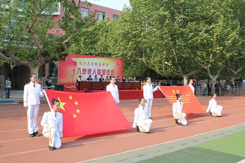 学校隆重举行十八岁成人宣誓仪式3.jpg