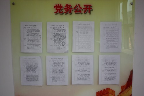 我校对“党员画像”进行党务公开.jpg