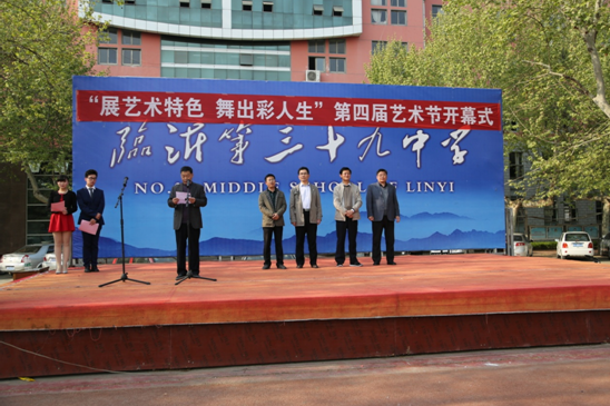 我校成功举行第四届艺术节1.png