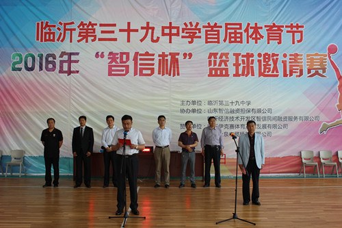 2016年“智信杯”篮球邀请赛在我校举行2.jpg