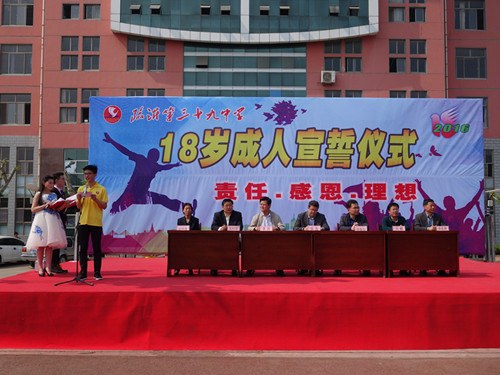 十八岁成人宣誓活动5.jpg