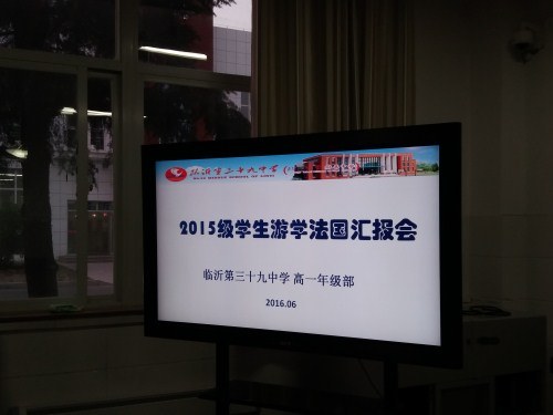 游学汇报会1.jpg