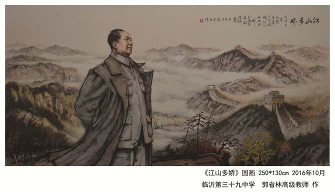 江山多娇_副本.jpg