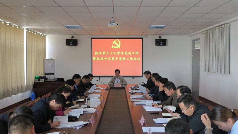 5:纪律作风集中整顿会议_副本.jpg 5:纪律作风集中整顿会议_副本.jpg