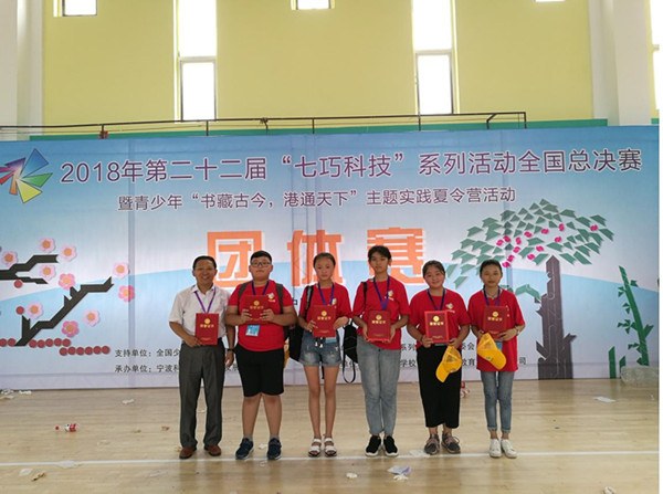7:七巧科技获全国一等奖_副本.jpg 7:七巧科技获全国一等奖_副本.jpg