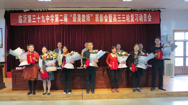 12:“最美教师”表彰会_副本.jpg 12:“最美教师”表彰会_副本.jpg