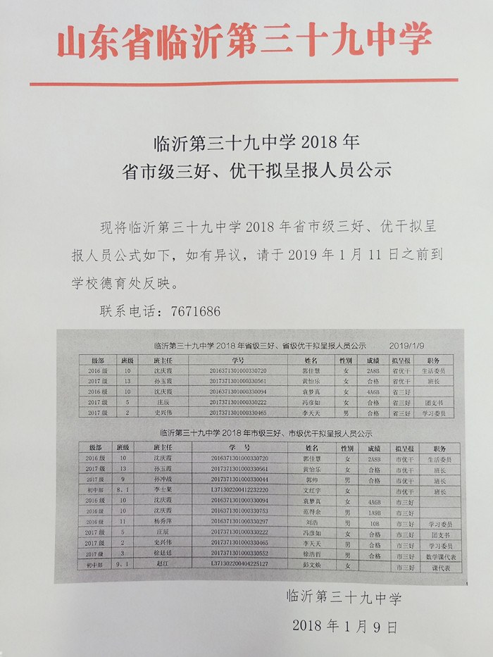 IMG20190109161913_副本.jpg