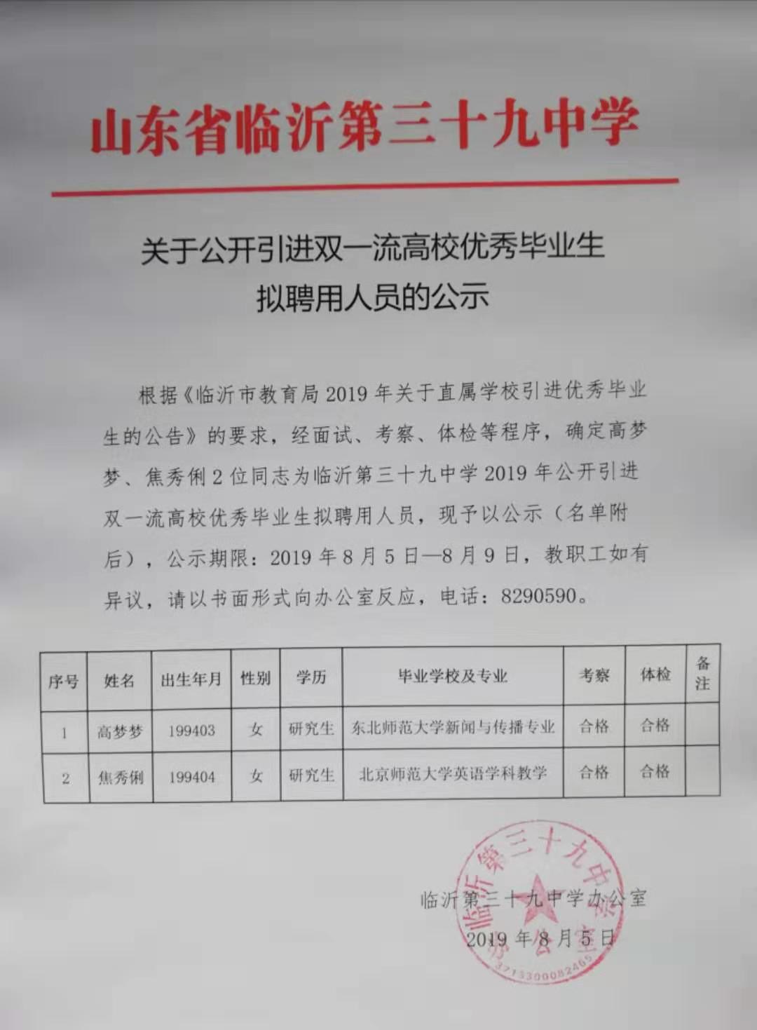 mmexport1564974607222.jpg