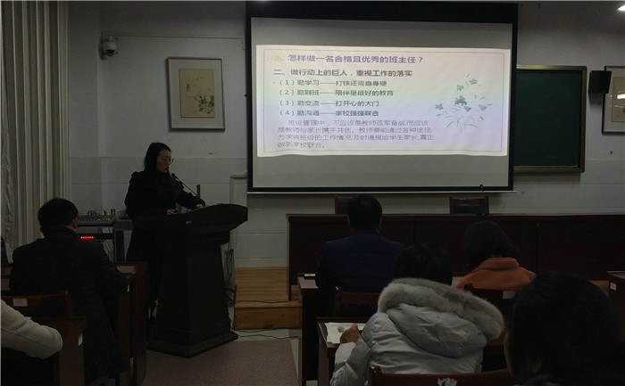 班主任经验交流会2_副本.jpg