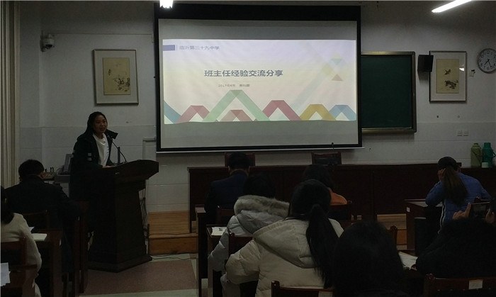 班主任经验交流会3_副本.jpg