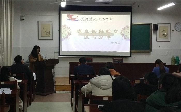 班主任经验交流会4_副本.jpg