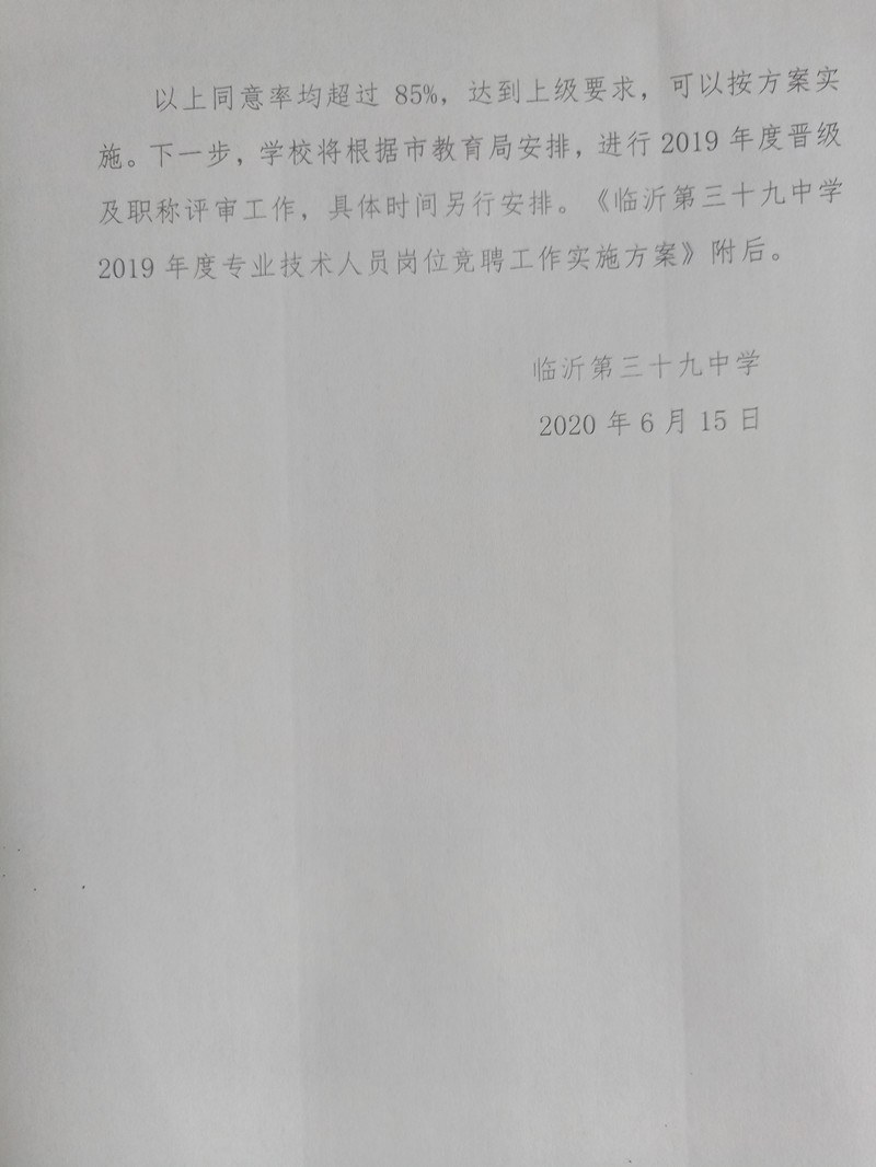 IMG20200616112440_副本.jpg