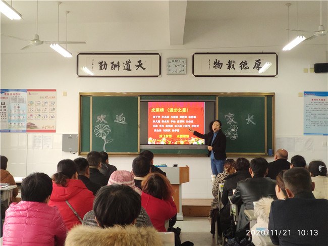 1、班主任主持家长会1_副本.jpg 1、班主任主持家长会1_副本.jpg