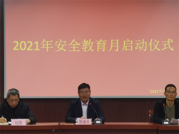 安全教育月1.jpg