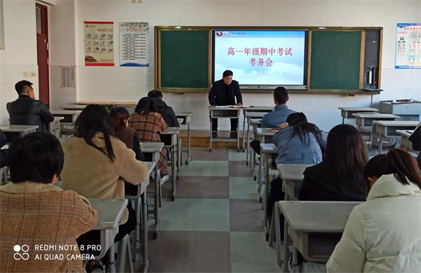 高一年级考务会.jpg 高一年级考务会.jpg