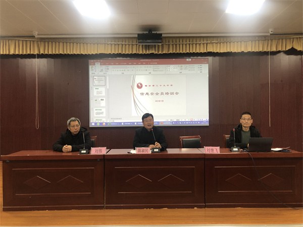 信息安全员1.jpg