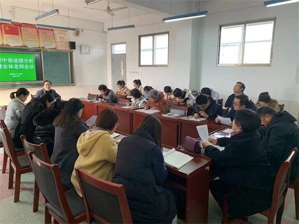 初中成绩分析会2.jpg