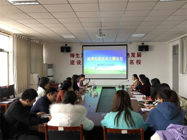地理研讨会4.jpg 地理研讨会4.jpg