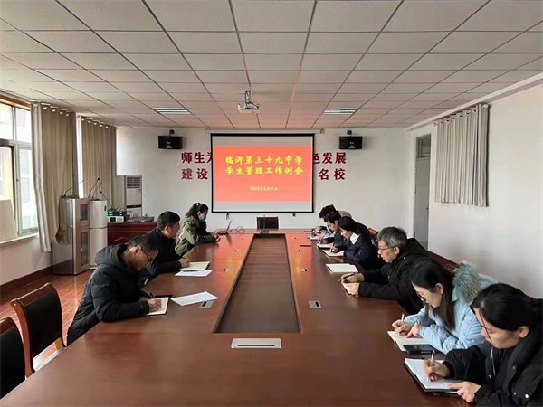 学生管理工作会议2.jpg