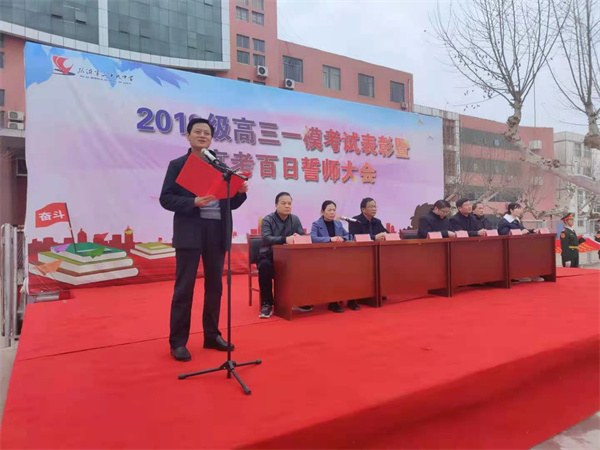 誓师大会蒋校长.jpg