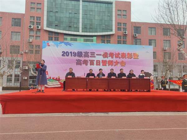 誓师大会孙校长.jpg