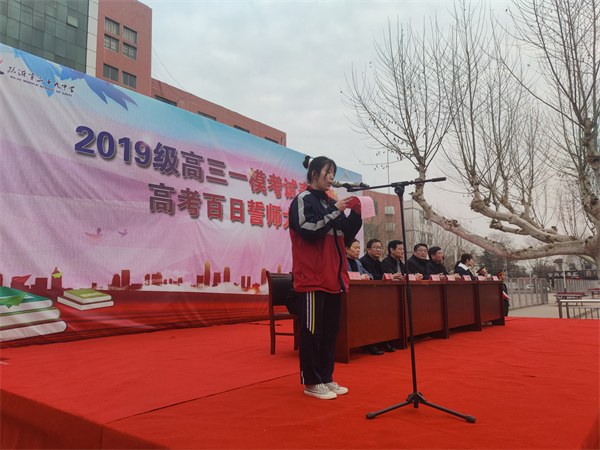 誓师大会学生.jpg