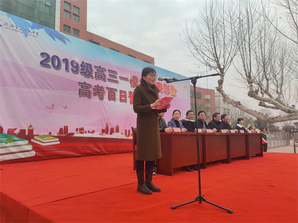 誓师大会沈老师.jpg