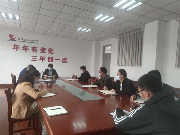 防疫会议3.16日.jpg
