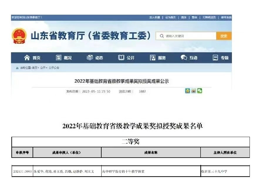朱爱华2.jpg