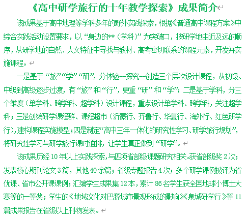 朱爱华3.png