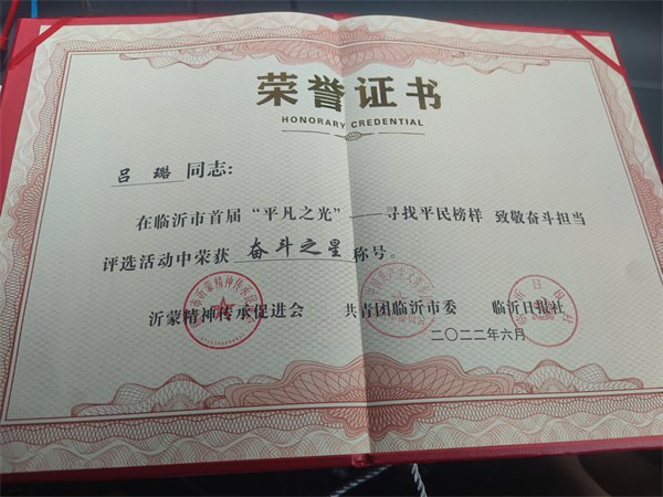吕璐奋斗1.jpg