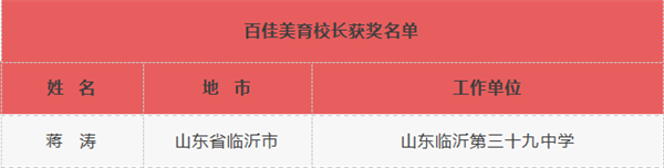 蒋2.png