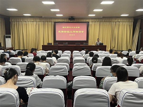 疫情防控会议1.jpg