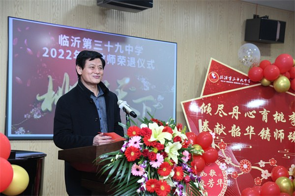 9荣退校长发言.jpg