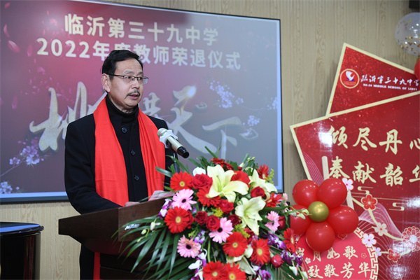 10荣退戴主任发言.jpg