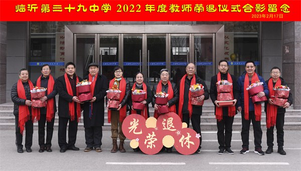 荣退合影2.jpg