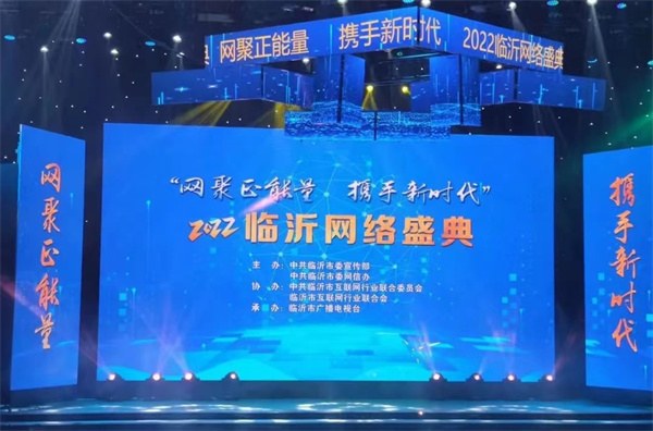 网络盛典1.jpg 网络盛典1.jpg