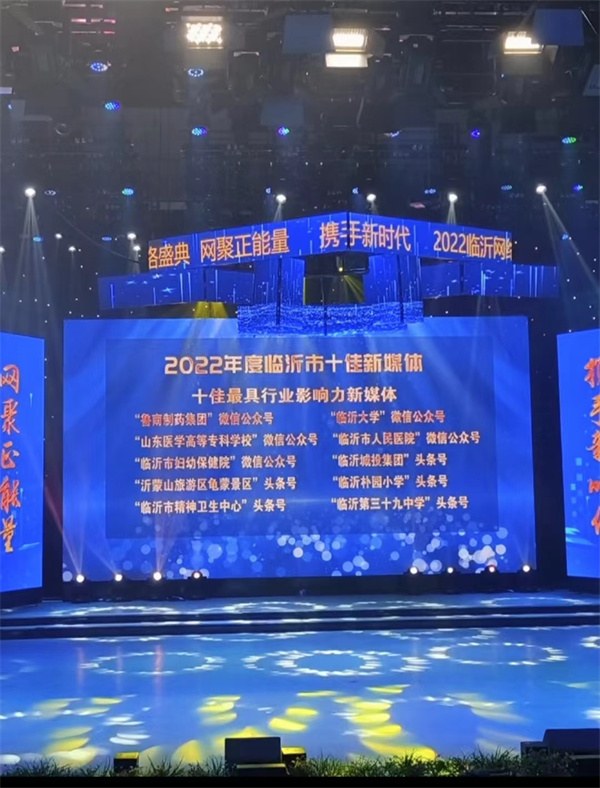 网络盛典2.jpg