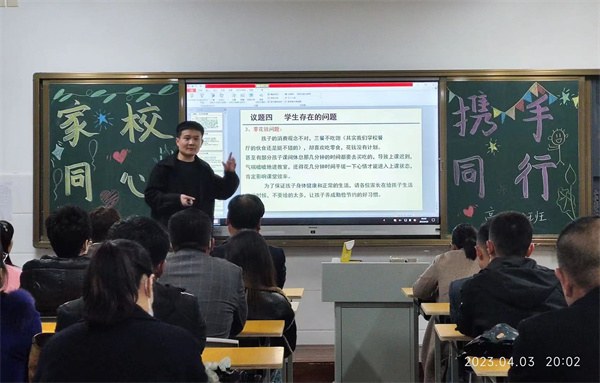 高一家长会5.jpg
