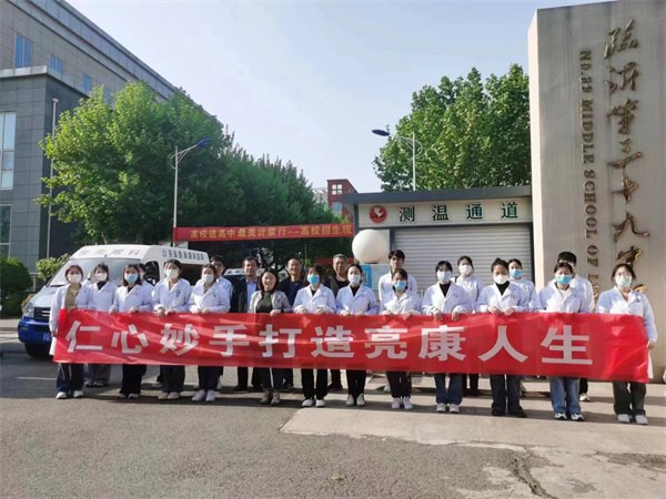 义诊1.jpg
