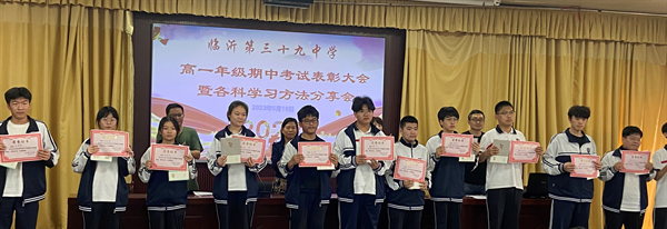 高一表彰2.bmp