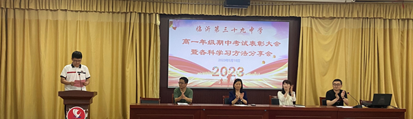 高一表彰3.bmp