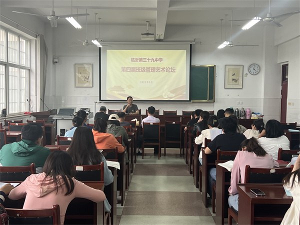 班主任论坛1.jpg 班主任论坛1.jpg