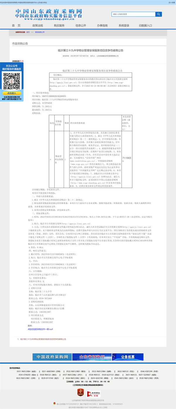 预算表劳务.png