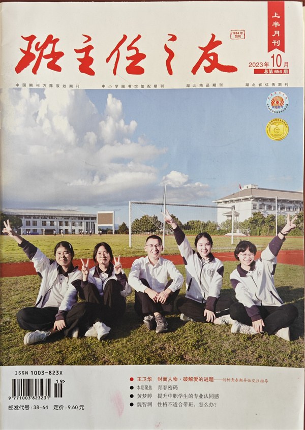 班主任之友.jpg