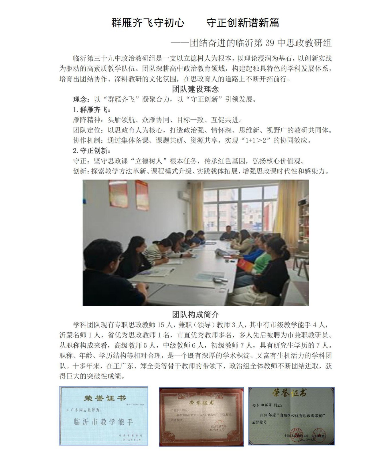 群雁齐飞守初心，守正创新谱新篇_00.jpg
