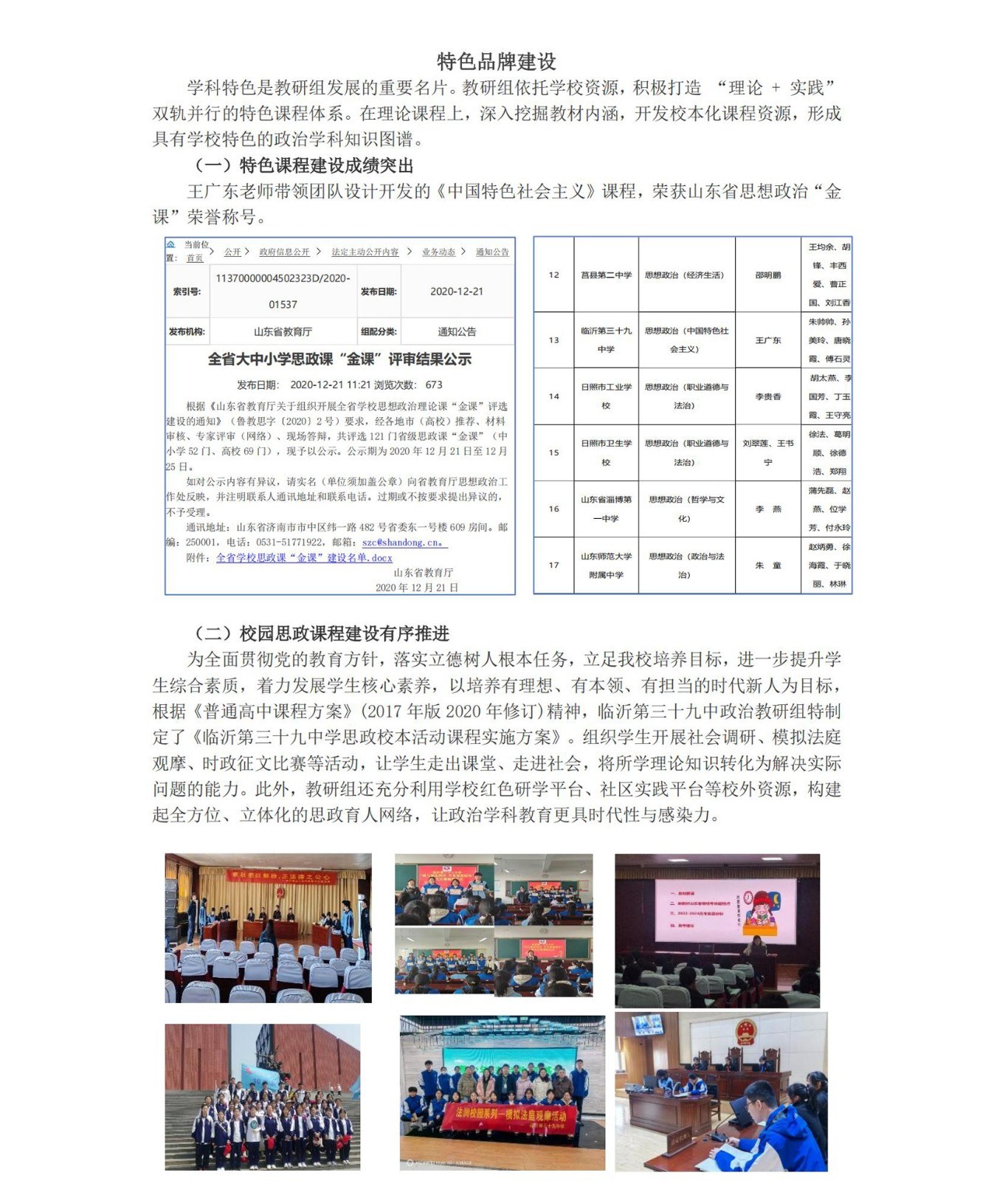群雁齐飞守初心，守正创新谱新篇_03.jpg